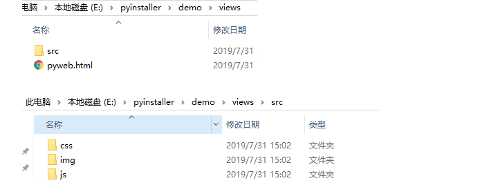 项目目录结构